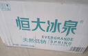 恒大冰泉 长白山饮用低钠矿泉水会议办公用水350ml*24瓶整箱装热门商品 实拍图