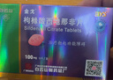 [白云山金戈] 枸橼酸西地那非片 100mg*9片 男科用药 京东大药房 实拍图