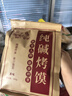 麦酥园 纯碱烤馍棒山西特产养胃烤馍片干丁烤馒头休闲零食早餐面包2斤 实拍图