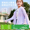 牧萌儿童防晒衣凉感透气防紫外线男女童夏季薄款宝宝防晒衣 紫藤花 XL 实拍图