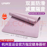 佑美瑜伽垫umay加厚健身垫家用垫子地垫女生专用加厚防滑静音隔音专业 风信紫-185*61cm体位引导两件套 6MM厚度 实拍图