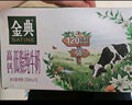 金典纯牛奶系列 礼盒装 高钙低脂纯牛奶12盒*2箱 9月产 实拍图