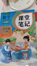 2025斗半匠课堂笔记五年级上册数学人教版黄冈学霸笔记教材全解小学五年级同步教材课前预习课后复习辅导书 实拍图
