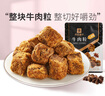 良品铺子 牛肉粒五香味98g肉干肉脯 牛肉干独立小包装休闲零食 实拍图