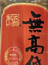 古越龙山尊享版无高低 传统干型 绍兴 黄酒 500ml 单瓶装 实拍图