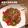 新雅家常菜中餐午餐原切调理牛肉片速冻速食方便半成品菜速食家常端午 蚝油牛肉275g*3袋 实拍图