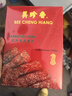 美珍香（BEE CHENG HIANG）切片烧烤猪肉礼盒380g 肉类休闲零食小吃食品礼盒节日送礼团购 实拍图