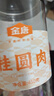 金唐 桂圆肉450g莆田特产无壳免剥龙眼肉干 泡茶煲汤食材 实拍图
