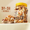 三只松鼠每日坚果500g/罐  干果核桃腰果休闲零食 端午团购送礼 实拍图