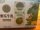 北海牧场 哈密瓜果汁牛奶200ml*10盒 真果汁真牛乳营养早餐奶饮料礼盒装 实拍图
