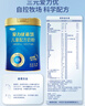 三元爱力优儿童奶粉稚慧（3-15岁）700g/罐 实拍图