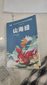 快乐读书吧四年级上册（套装4册）山海经中国古代神话故事世界经典神话传说希腊神话故事小学生四年级人教版语文同步阅读课外读物赠送阅读指导手册练习册 实拍图