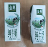 伊利金典纯牛奶整箱 250ml*12盒 3.6g乳蛋白 原生高钙 礼盒装 8月产 实拍图