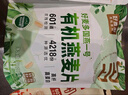 好麦多农科院推荐有机八珍燕麦片营养即食纯燕麦中老年早餐冲饮小包装 【0农残*】 有机燕麦片120g 实拍图
