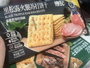 煌记黑松露火腿苏打饼干薄脆香菜牛肉馅酥脆巧克力曲奇休闲零食大礼包 青柠三文鱼饼干64g 实拍图