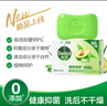 滴露（Dettol）健康抑菌香皂 洗脸洗手洗澡内衣裤袜肥皂 家庭通用装【欢迎批采】 【薄荷+滋润+植物】105g*9 实拍图