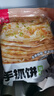 粮全其美 手抓饼 葱香味 100g*20片 早餐饼 培根香肠伴侣 葱油饼 实拍图
