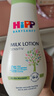 喜宝（HiPP）婴幼儿润肤护肤霜杏仁油精华乳液350ml 杏仁油精华乳液350ml（27.8） 实拍图