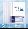 得力抽杆夹加厚文件夹A4拉杆夹书夹资料夹办公用品收纳报告夹学习档案夹大容量书皮夹子试卷夹 【10个装】白色9mm（约夹70张） 实拍图