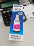 爱普生672原装墨水L130/220/310/351/360/380/405/485/565/1300打印机 T6723红色墨水盒装（约6500页） 实拍图
