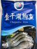查干湖三去鲫鱼 生鲜淡水鱼天然生长捕捞 去鳞去鳃去内脏净膛新鲜冷冻 三去鲫鱼1斤（3-6条） 实拍图