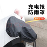 IZTOSS新能源汽车充电口防雨罩磁吸充电枪保护罩适用于比亚迪特斯拉便携 加大款-圆形防雨罩 实拍图