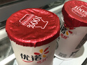 优诺（yoplait）优丝原味酸奶135g*8杯  家庭装 营养早餐 低温酸奶牛奶  实拍图