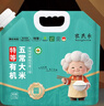 农民乐2025年新米[特等 有机五常大米]稻花香2号东北正宗家庭装长粒5斤 实拍图