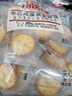 冬己饼干咸蛋黄麦芽饼258g+黑糖258g+喜字贴组合结婚伴手礼喜饼小零食 实拍图