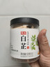 川珍白芷120g(斜片)罐装 无硫熏染 四川烧炖卤料羊肉煲汤材料香辛调料 实拍图