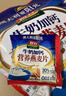 智力牛奶营养燕麦片720g即食学生早餐袋装冲饮谷物独立小包装多种口味 牛奶加钙麦片720g*2袋 实拍图