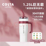 COSTA巨无霸保温杯男女士大容量水杯吸管杯学生冰霸杯子生日车载礼物 实拍图