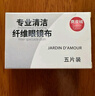 Jardin d'amour眼镜布麂皮绒清洁镜头布擦镜布相机手机去污厚实柔软 加大装 实拍图