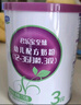 君乐宝至臻 3段幼儿配方奶粉(12-36月龄) 800克 添加cpp+opo 实拍图