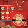 稻香村（DXC）月饼礼盒720g9味9饼含蛋黄莲蓉五仁月饼 中秋节礼品 稻香福月 实拍图