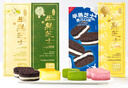 好利来半熟芝士蛋糕枚*2盒组甜品糕点短保点心零食下午茶 奥巧味4枚/盒+原味5枚/盒 实拍图