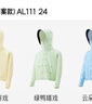蕉下（beneunder）儿童防晒衣防晒服外套男女童凉感透气速干防晒AL11124绿鸭嬉戏140 实拍图