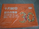 十月稻田 30日五谷杂粮粥礼盒 早餐 八宝粥 小米 薏仁 节日送礼 礼盒9斤 实拍图