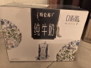 蒙牛特仑苏嗨Milk脱脂纯牛奶京绣版250ml×10盒 实拍图