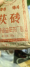 湘益（XIANGYI）湖南安化黑茶益阳茶厂湘益特制茯砖茶2006年-2007年陈年老茶300g 【镇店爆款】2007年特制茯砖300g 实拍图