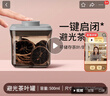 安扣（ANKOU）茶叶罐密封罐家用小茶叶盒储物罐装绿茶便携厨房保鲜大收纳盒 实拍图