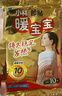 暖宝宝小林制药暖宝宝暖贴32片防寒保暖暖身腰腹生理期经期贴姨妈神器 实拍图