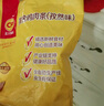 CP正大食品黄金鸡肉条1.8斤 孜然味鸡肉 冷冻 空气炸锅食材白羽鸡 实拍图