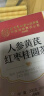 同仁堂北京同仁堂黄芪人参红枣桂圆茶补气血养生茶送女性礼200g 实拍图