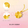 周六福四叶草黄金项链吊坠女生日礼物计价A0611665 约3.49g 40+5cm  实拍图