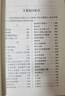 范成大集（全3册）中华书局中国古典文学基本丛书 实拍图