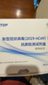 康华生物新冠检测试剂盒 非核酸检测 新冠抗原病毒家用快速检测试纸25人份 实拍图
