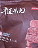 京东京造&宝聚源平遥牛肉300g年货零食一口香酱牛肉独立小袋约23包 实拍图