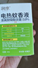 润本（RUNBEN）电蚊香液驱蚊液蚊香液120晚大容量45ml×4瓶+1器电蚊香驱蚊无香型 实拍图