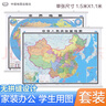 【官方正版】中国地图挂图+世界地图挂图 套装共2张（大尺寸约1.5米*1.1米 学生、办公室 书房 家庭装饰挂图挂画墙贴 精美装饰） 实拍图